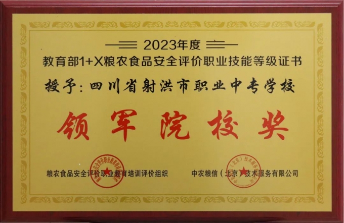 �ڿ���֤���˲��������������Ž���У|BB��������ɭϲ�����¡�1+X����ũʳ���徲����ְҵƷ��֤�������ƺ�