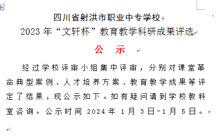 word_image_17042699070