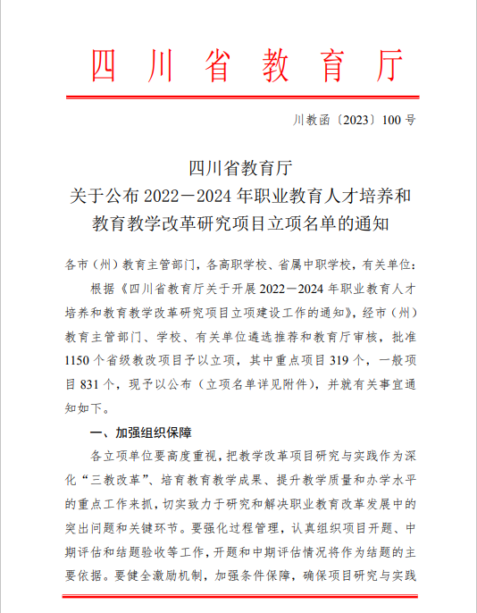 word_image_17043578360