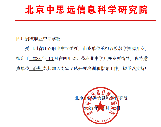 word_image_17045909730