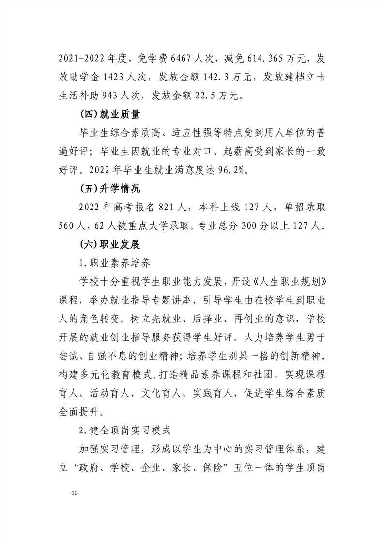 20230105140355153012