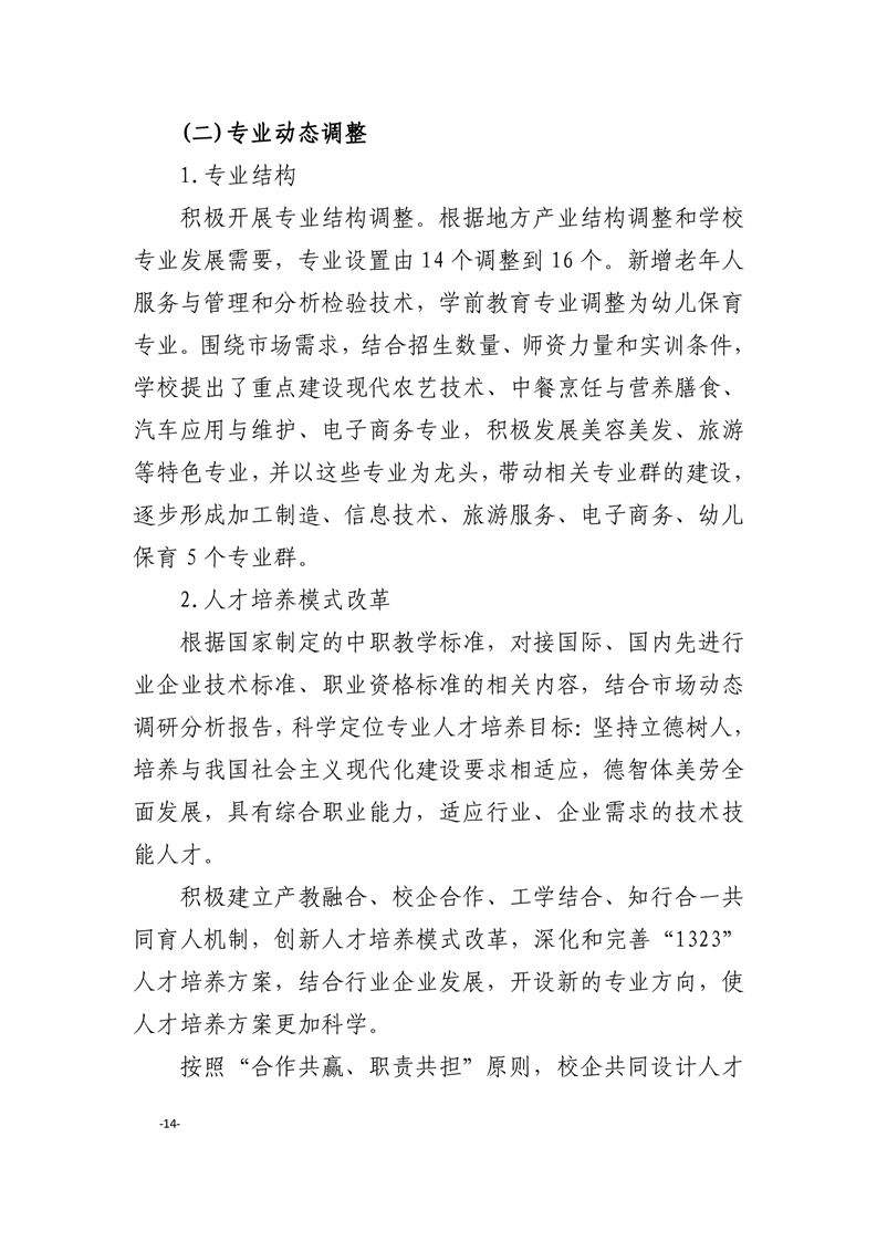 20230105140357425016