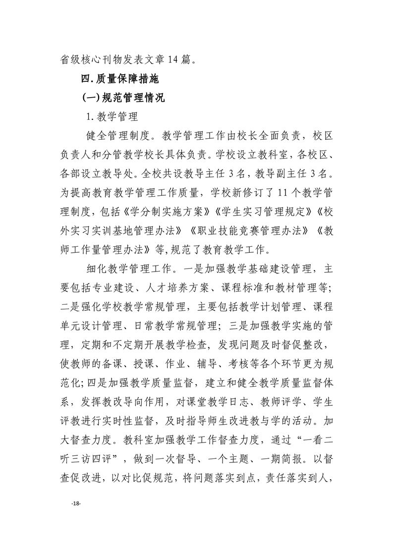 20230105140400458020