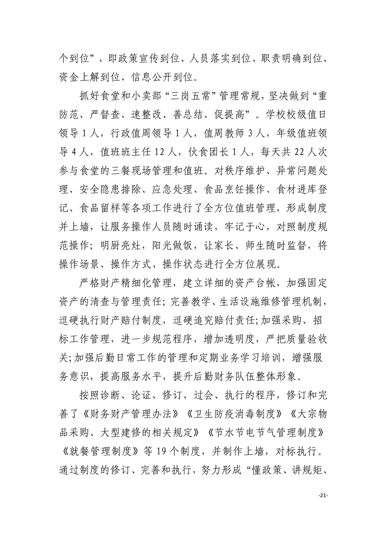 20230105140401390023