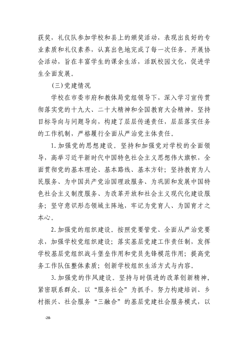 20230105140405077030