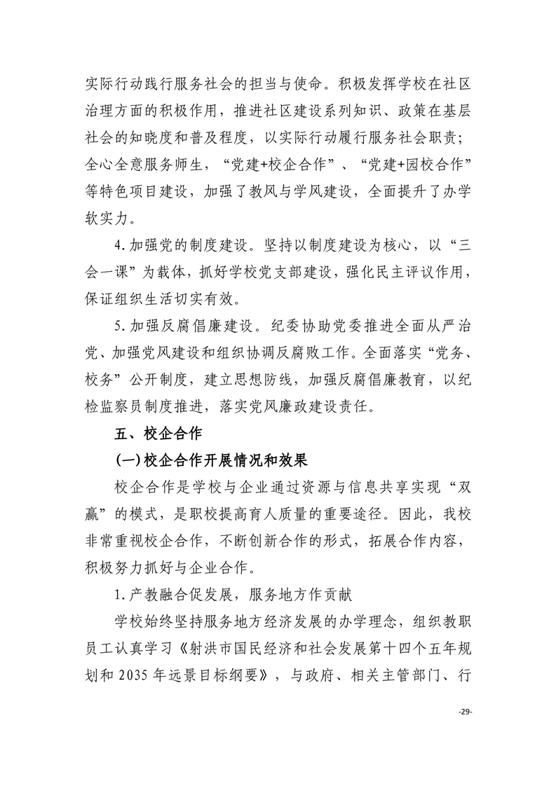 20230105140406222031