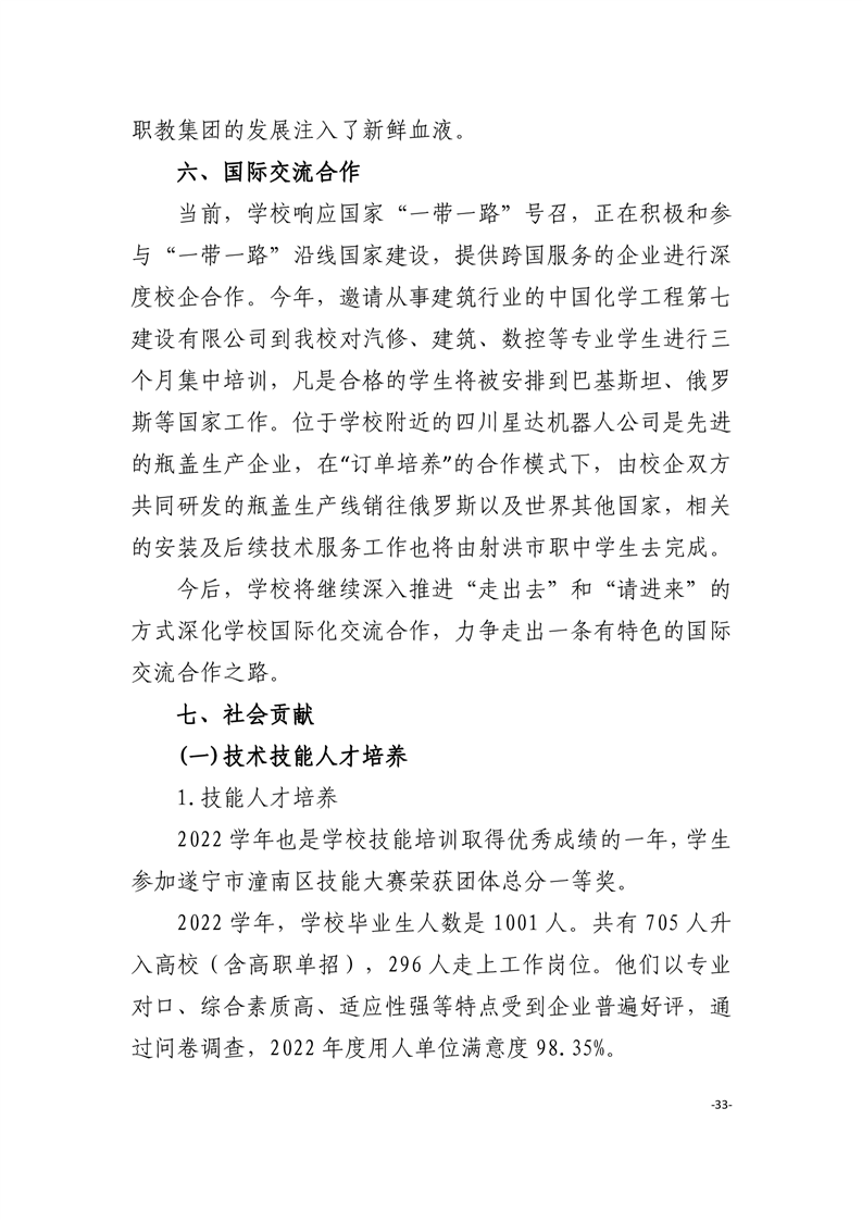 20230105140408622035