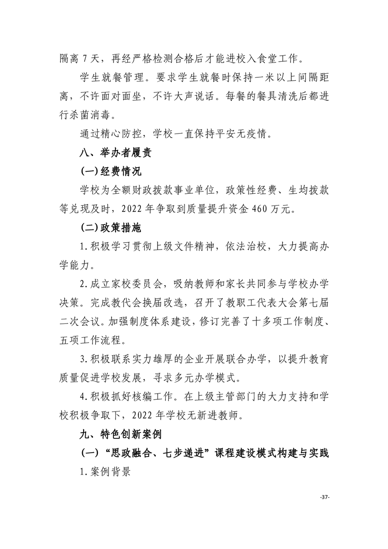 20230105140410783039